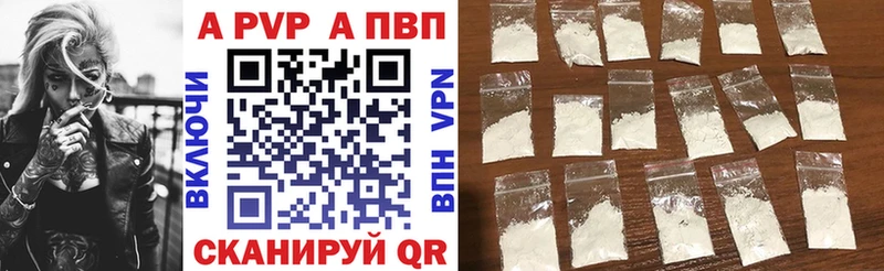 Альфа ПВП мука  Наволоки 