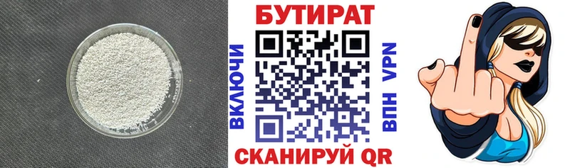 БУТИРАТ BDO 33%  как найти наркотики  Наволоки 