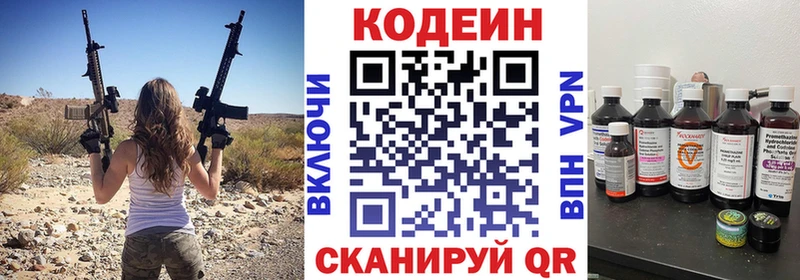 Codein напиток Lean (лин)  где можно купить наркотик  площадка формула  Наволоки 