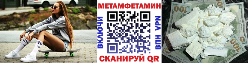 МЕТАМФЕТАМИН кристалл Наволоки